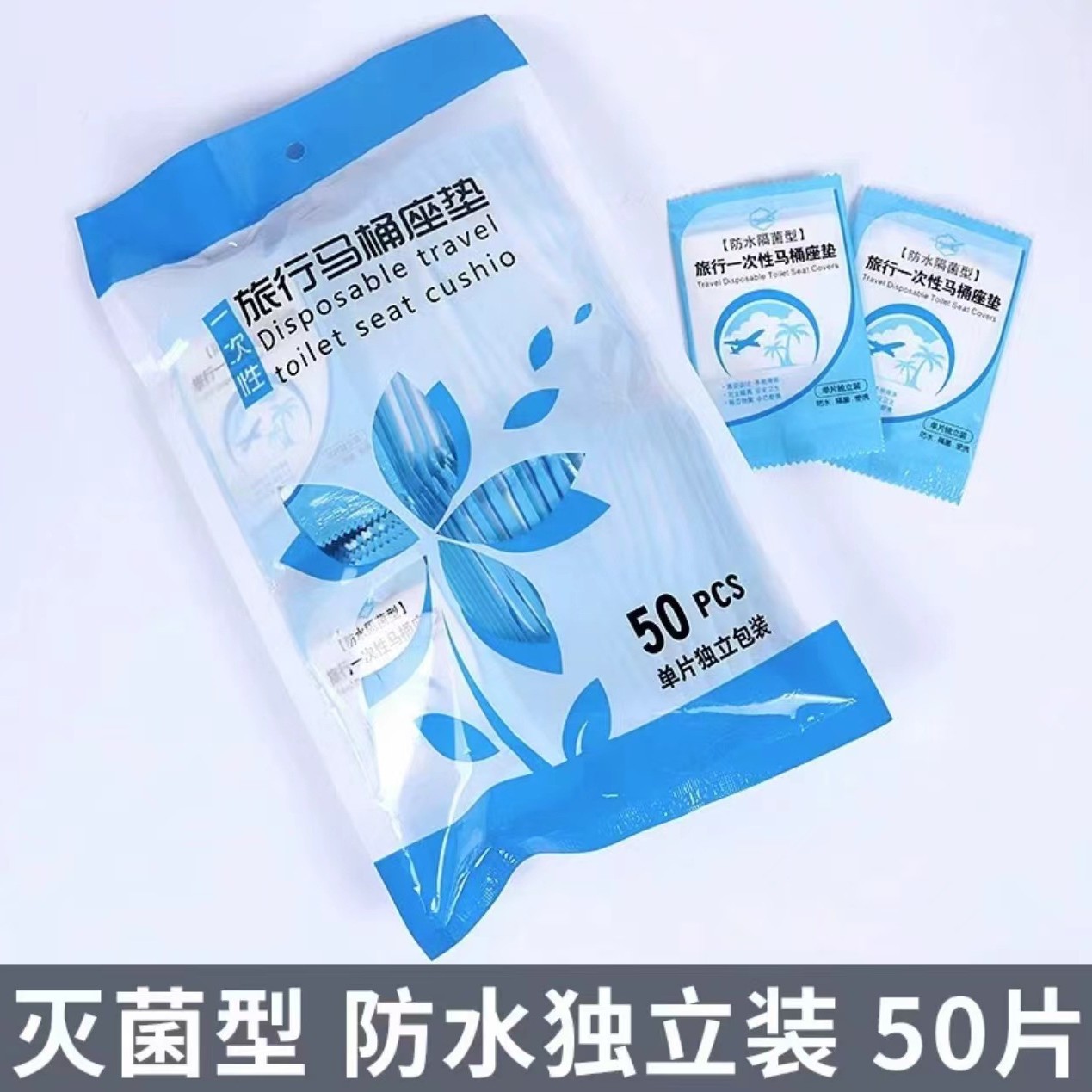 Disposable toilet seat cover for pregnant and postpartum women, portable waterproof household toilet seat cover, hotel and travel stickers undefined