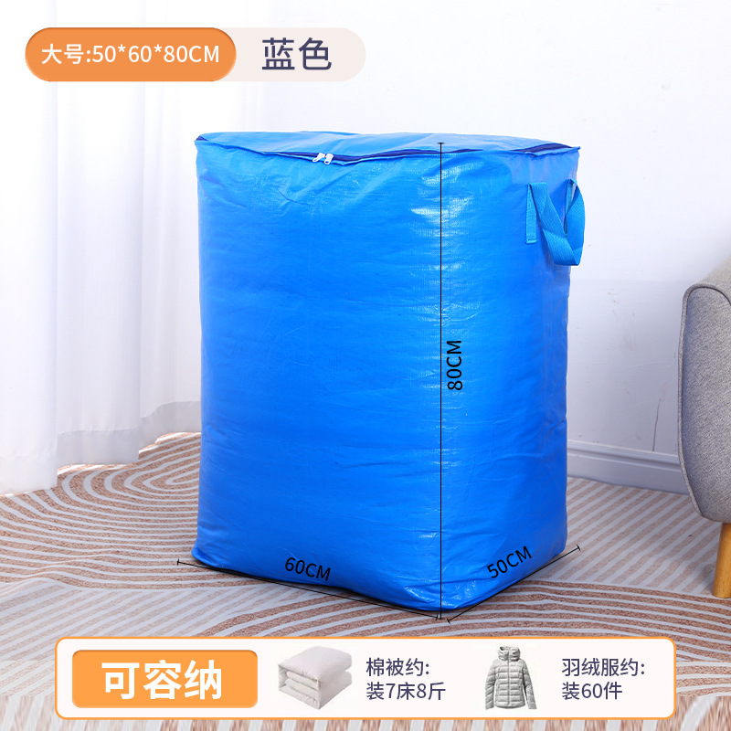 Moving packing bags, dormitory storage bags, large-capacity packing wonder. Quilts and clothes can be folded, thickened and durable undefined