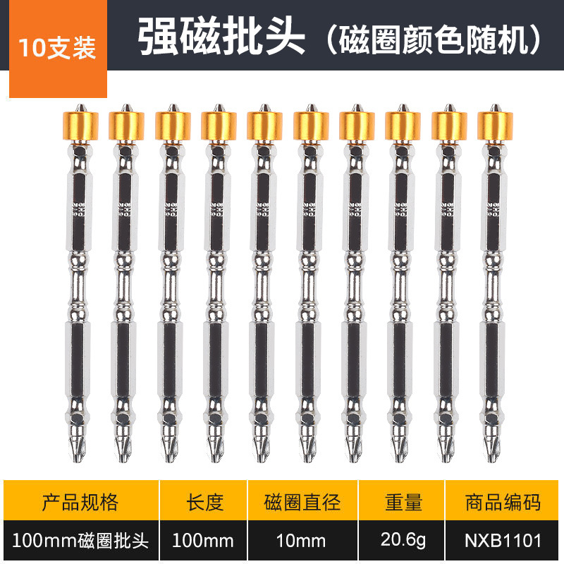 Double-head magnetic ring ph2, strong magnetic double-stick S2, steel cross positioning, electric screwdriver screwdriver, extended magnetic screwdriver bit undefined