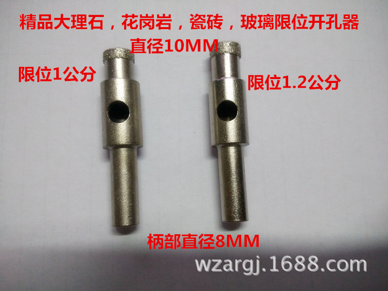10MM花岗岩 大理石 瓷砖  玻璃限位开孔器 限位深度1公分1.2公分