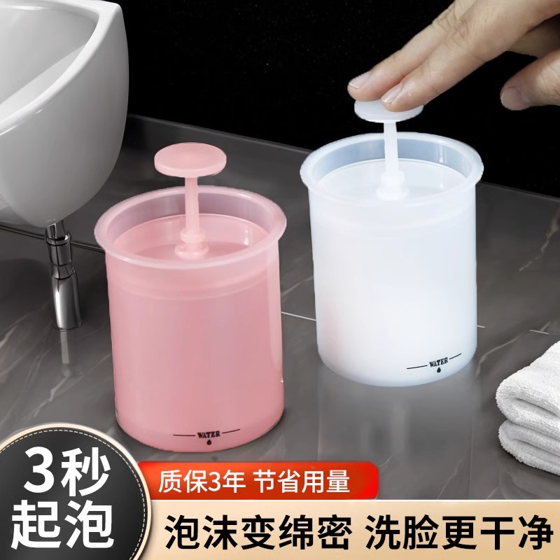 洗面奶打泡器洁面洗脸起泡瓶沐浴露发泡起泡杯香皂打泡沫杯起泡器