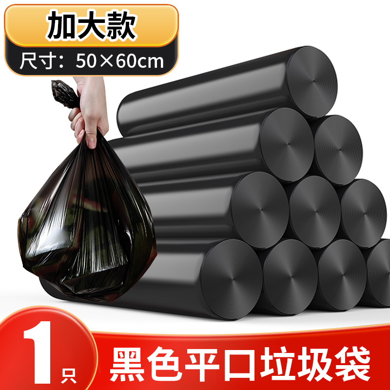 Household thickened drawstring disposable garbage bag, large black kitchenware, flat-mouthed hand-held one piece, free shipping for consignment undefined