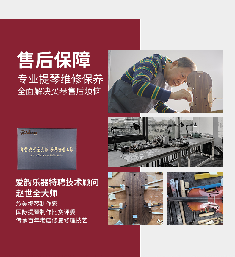 XV17 全尺寸初学者小提琴 云杉枫木 乌木配件 碳纤维拉板 刮筋工艺 附琴盒弓松香套装详情4