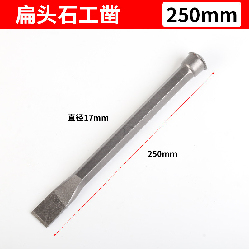 Chisel, flat chisel, concrete chisel, drill tool, steel chisel, hand chisel, iron station tool, rock-breaking wedge, flat chisel undefined