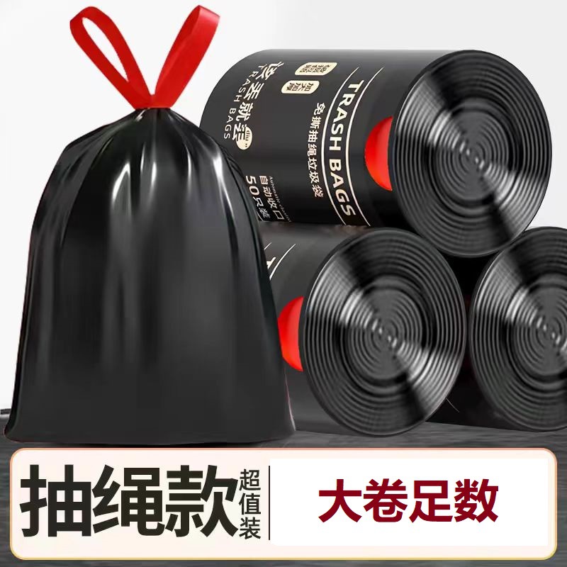 【 Full Quantity 】 Thickened drawstring garbage bags that won't dirty hands, sealed garbage bags, hand-held plastic bags, kitchen garbage bags undefined