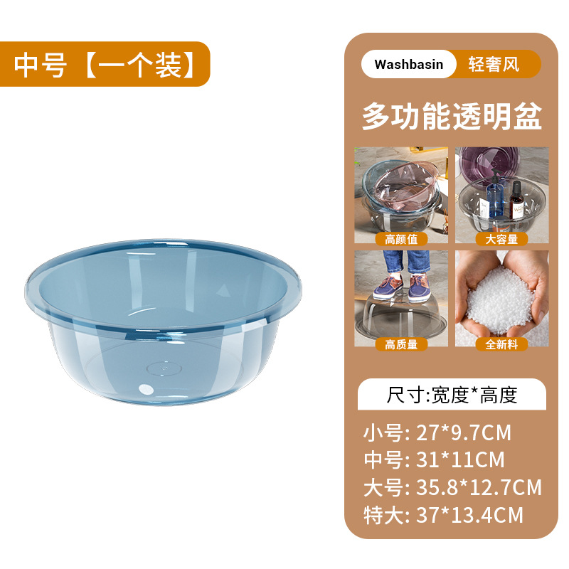 New enlarged and thickened transparent washbasin, plastic basin, student dormitory bathroom, baby washing vegetables and feet, household basin undefined