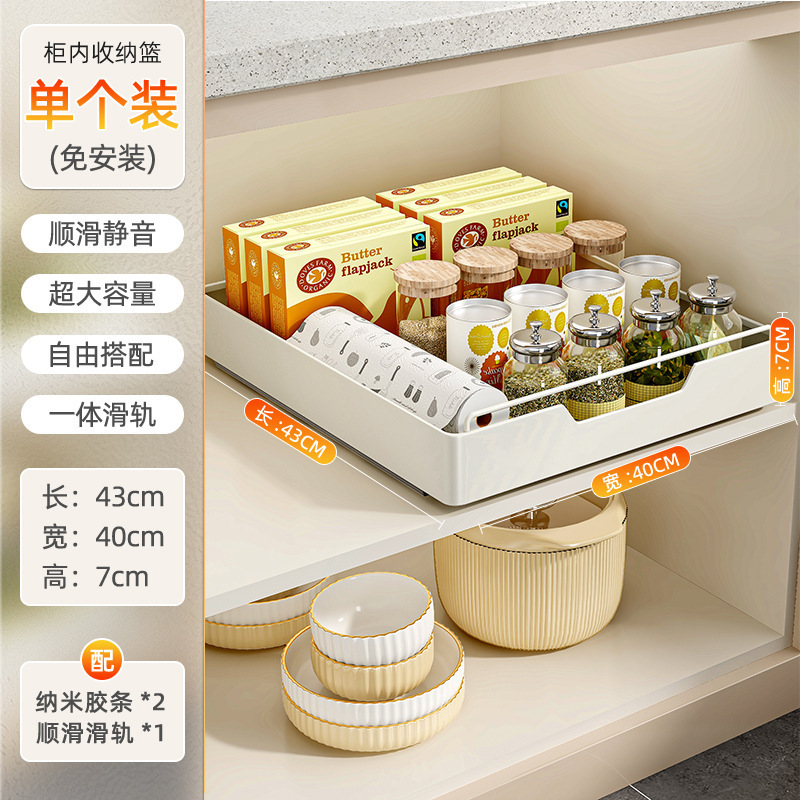 Non-drilling kitchen pull-out storage rack, sink, pull-out basket, cabinet, sliding rail, drawer, storage box, seasoning rack undefined