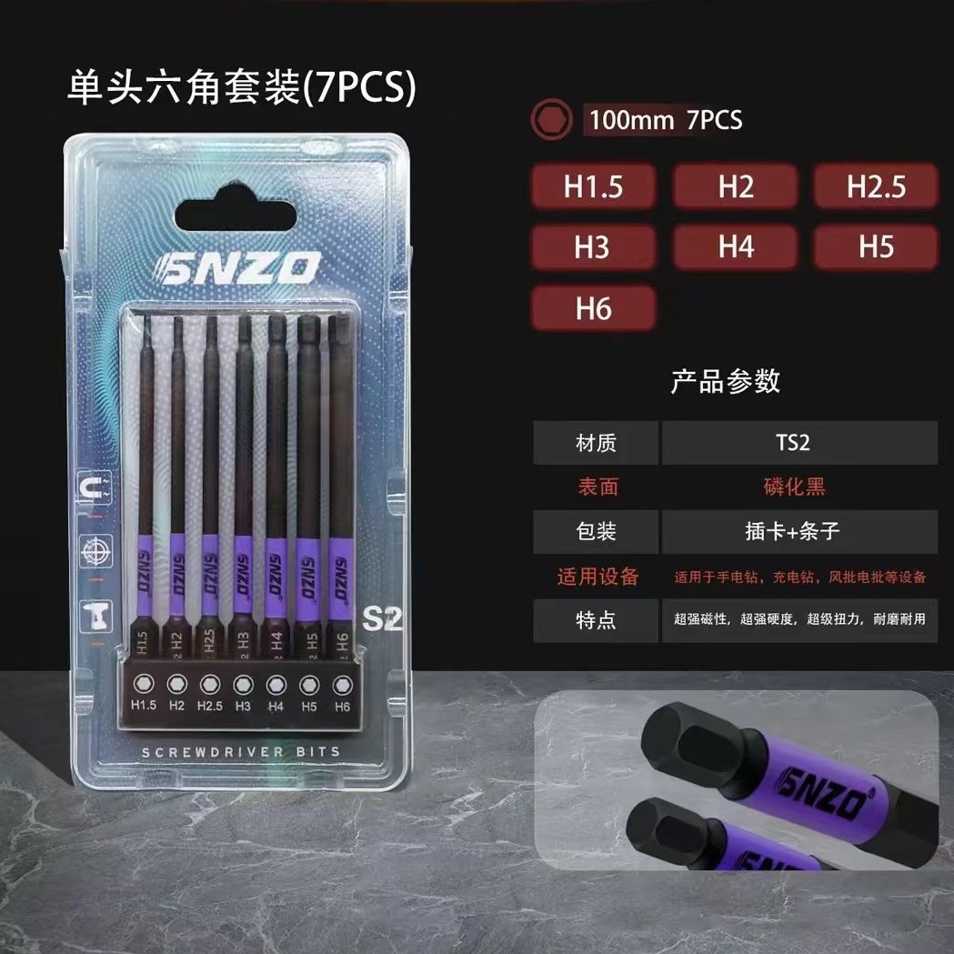 S2 Hex socket handle wrench, strong magnetic anti-slip electric screwdriver cap set, high-hardness electric drill extended Application Scenario