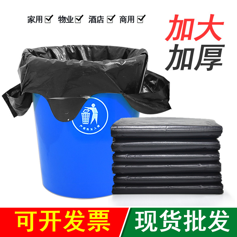 大垃圾袋加厚不易破厚款手提式家用黑色塑料袋特大号垃圾袋背心式