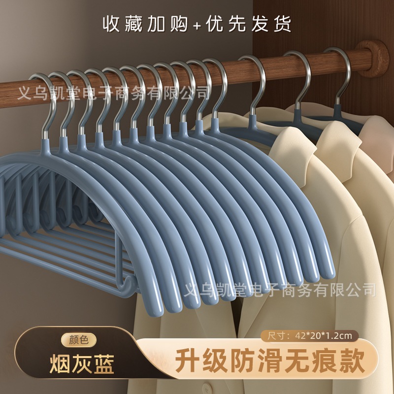 义乌凯堂彩虹衣架浸塑半圆防滑无痕成人衣架家用护衣晾衣挂衣撑子 undefined