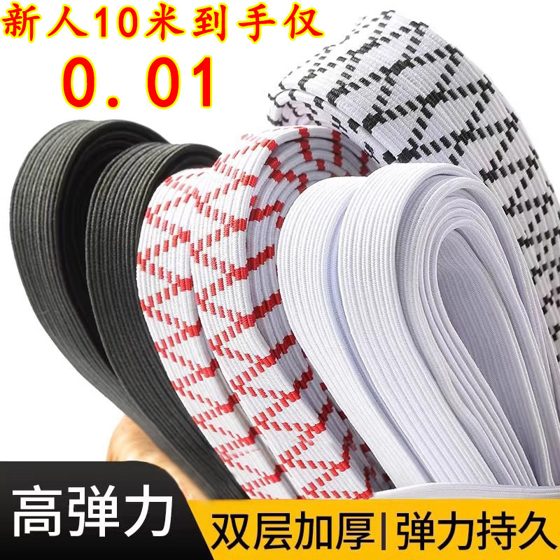 买一送一10米加厚松紧带高弹力耐用橡皮筋弹力带