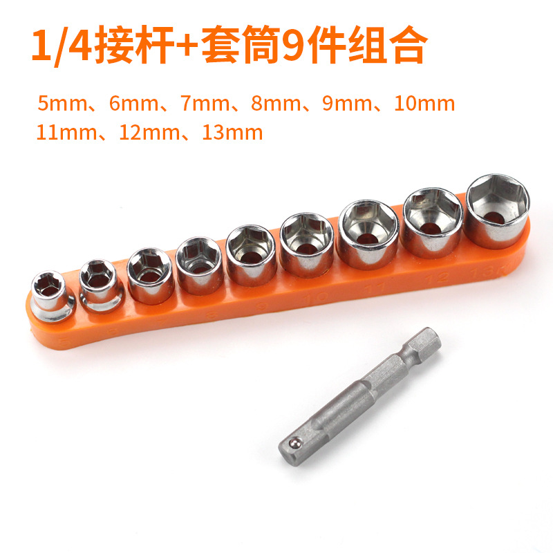 Household sleeve combination, screwdriver, small sleeve, air screwdriver sleeve, electric drill sleeve set, sleeve head 5-13mm Application Scenario