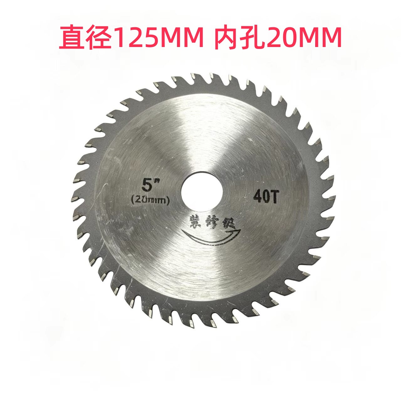 125 Angle grinding machine cutting disc, thick grinding wheel grinding disc, hundred-wheel impeller, stone tile disc, woodworking disc, 5-inch saw blade for machine undefined