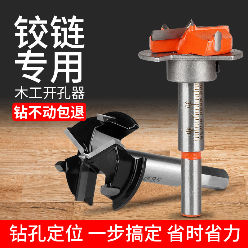 Professional hinge hole opener with limit for cabinet doors, special woodworking board for cabinet doors, aircraft hinge positioning drill bit 35mm full image
