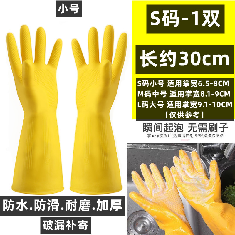 Thickened and durable rubber latex gloves, rubber dishwashing, waterproof, kitchen rubber, wear-resistant, labor protection, household cleaning work undefined