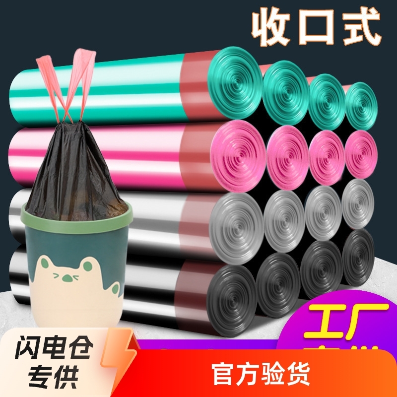 加厚抽绳式垃圾袋免脏手束口办公室垃圾收纳袋PE厨卫加大垃圾袋子