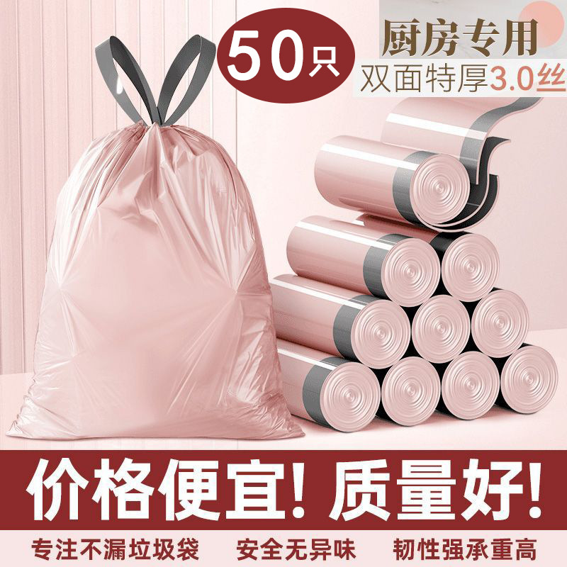 加厚抽绳冰莓粉垃圾袋家用厨房宿舍垃圾袋图