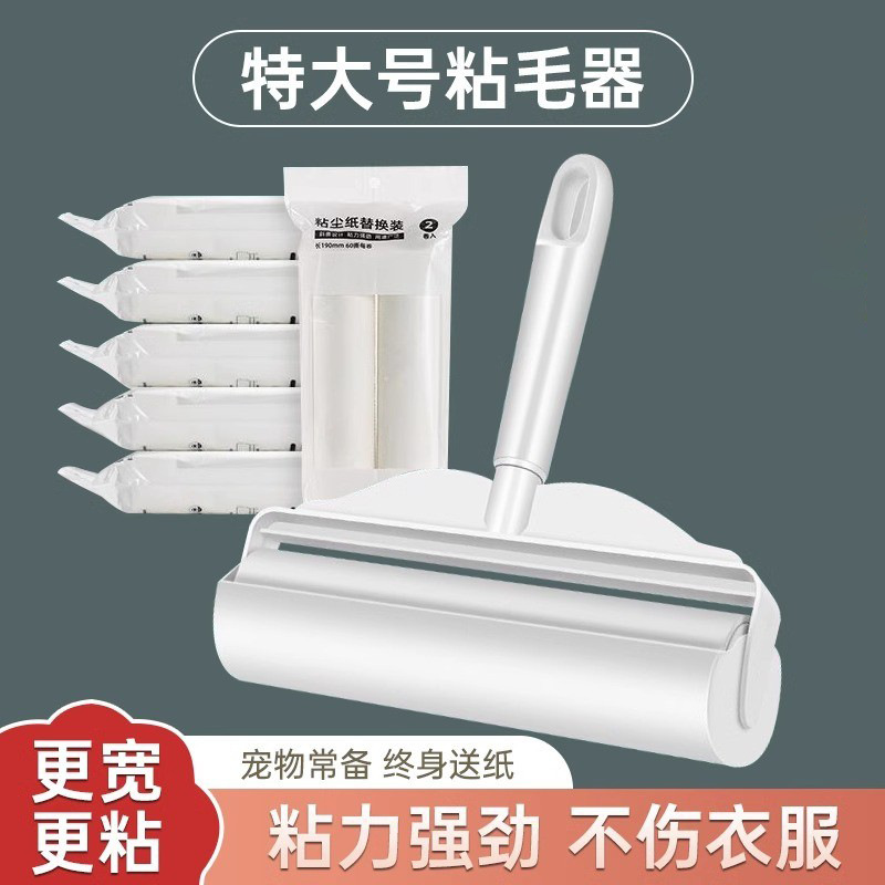 粘毛器滚筒特宽大号除毛神器床上沾毛器滚刷地板头发滚轮卷纸灰尘