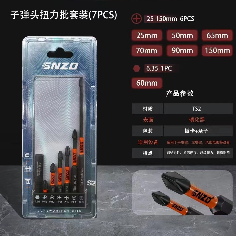 S2 Hex socket handle wrench, strong magnetic anti-slip electric screwdriver cap set, high-hardness electric drill extended Item Picture