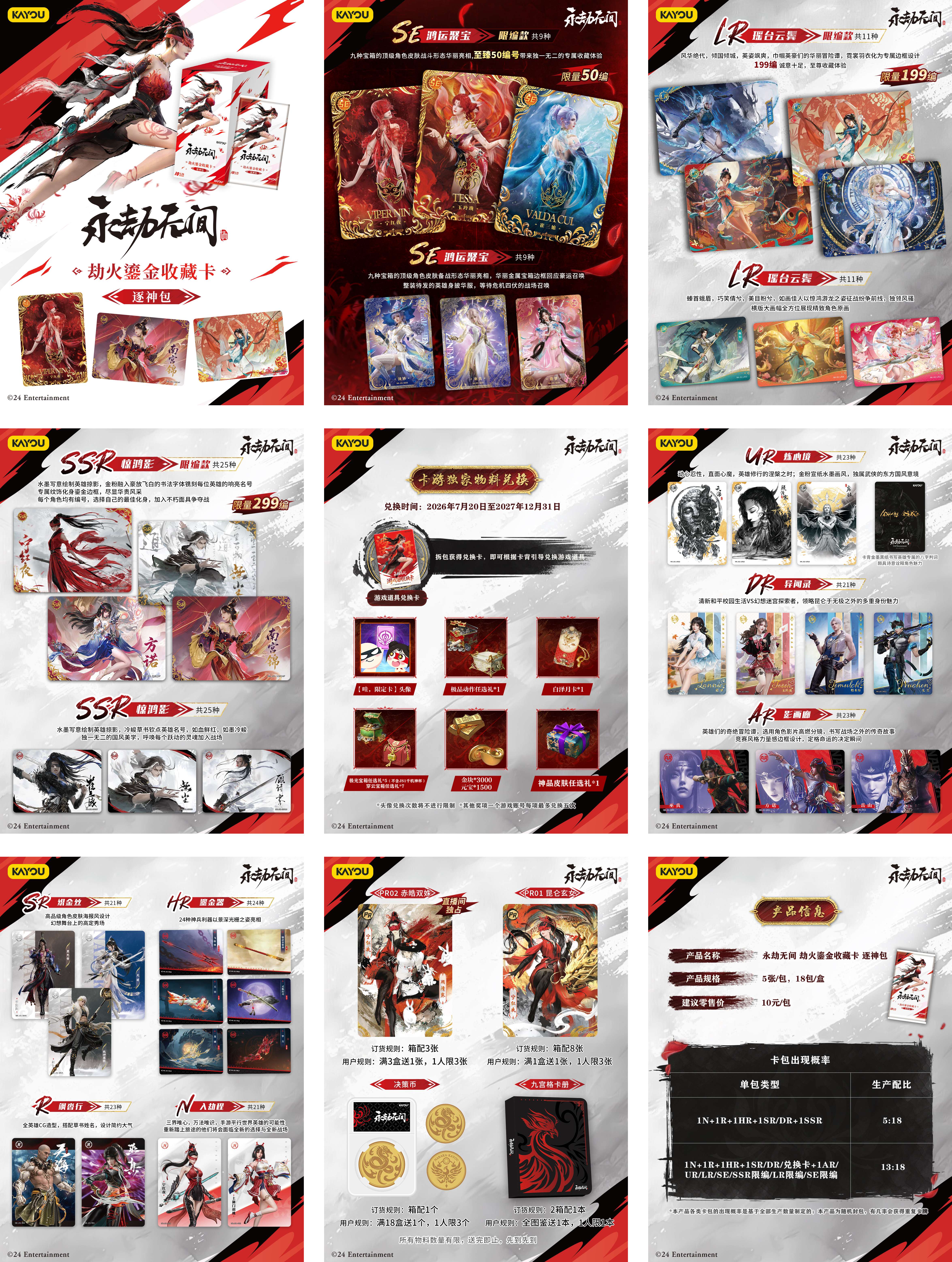 Card Game - Naraka: Bladepoint - Fire of Calamity Gilded Collectible Card - Chasing the Gods Pack - Batch 1 Card details Picture