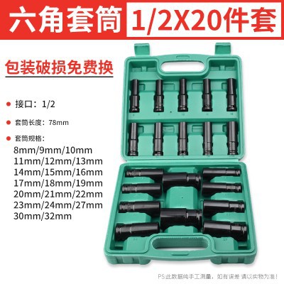 Electric wrench socket head, Dafei hex socket, electric hexagonal screw, extended socket set, 8 combinations, 32mm undefined