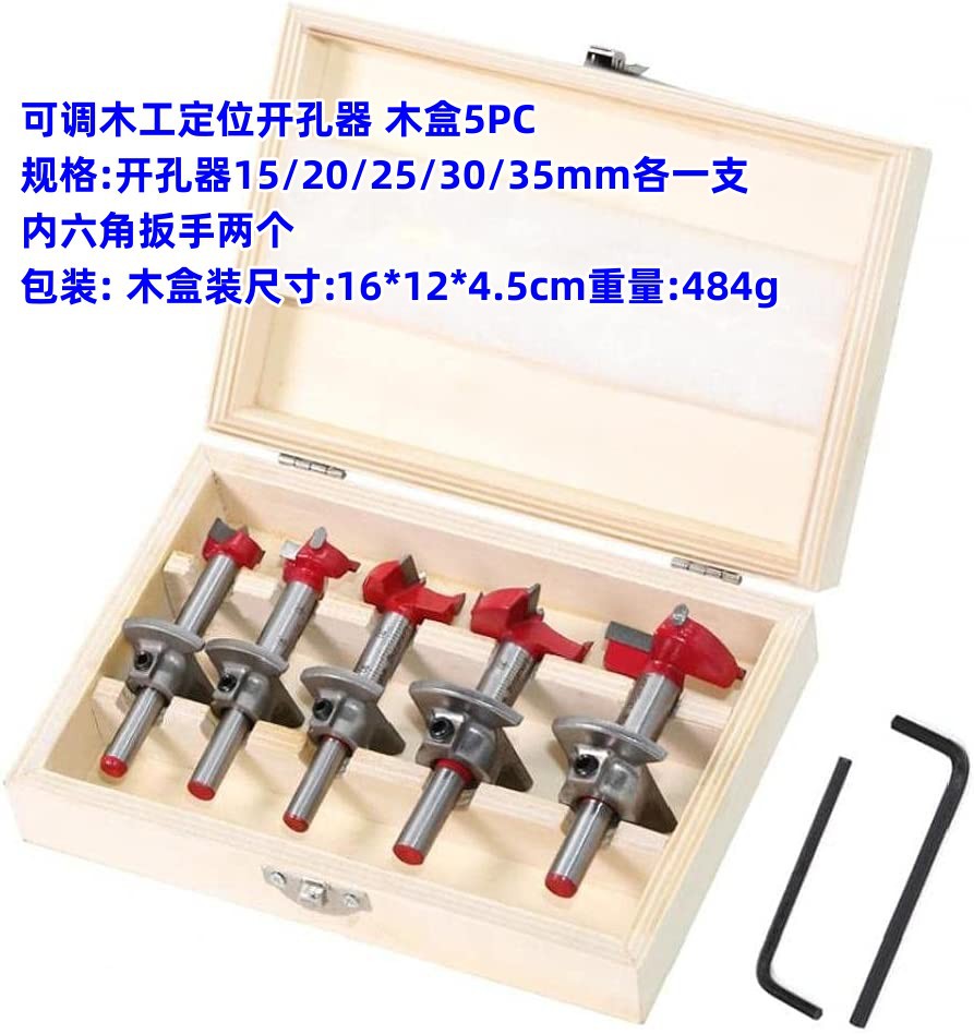 Positioning woodworking hole opener set 5PC hard alloy flat wing drill limit adjustable hinge reaming drill bit undefined
