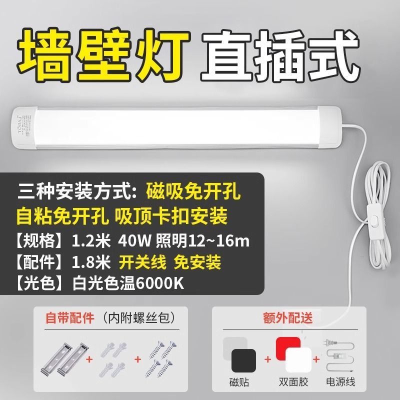 插电款卫生间浴室洗脸盆镜前灯带开关免打孔安装化妆补光led灯管详情图17