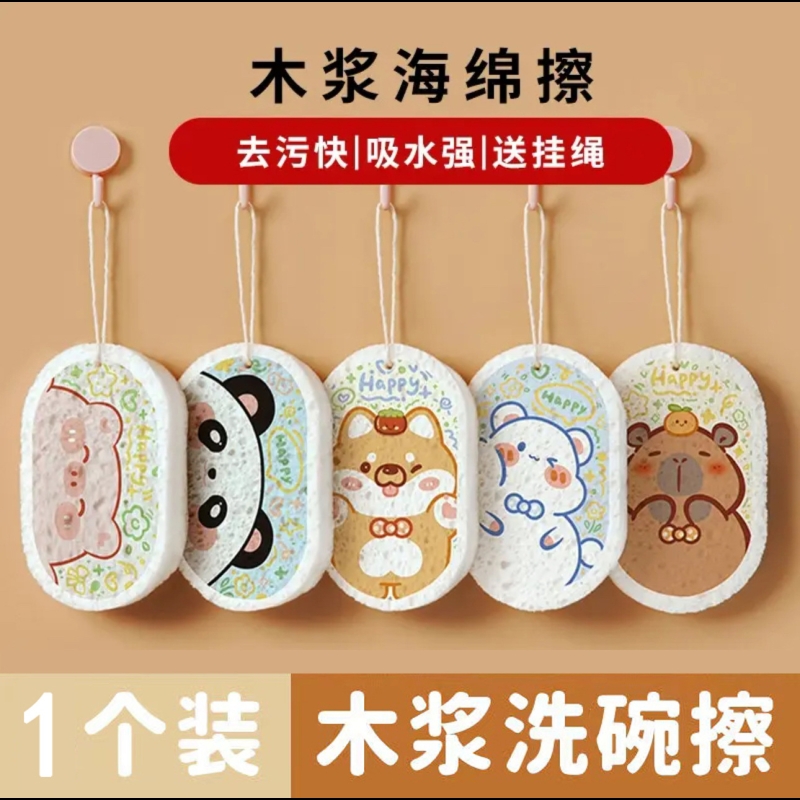 加厚压缩木浆海绵擦吸水变大洗碗棉厨房用品清洁不沾油抹布洗碗棉