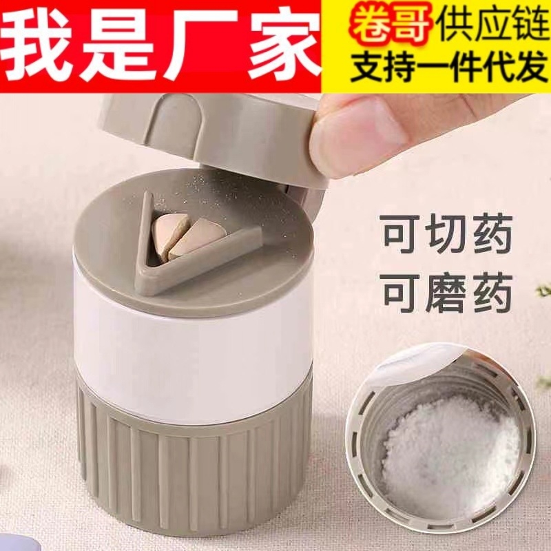 切药磨药器磨药粉器药盒宝宝宠物切药器德国家用装便携新款四合一图