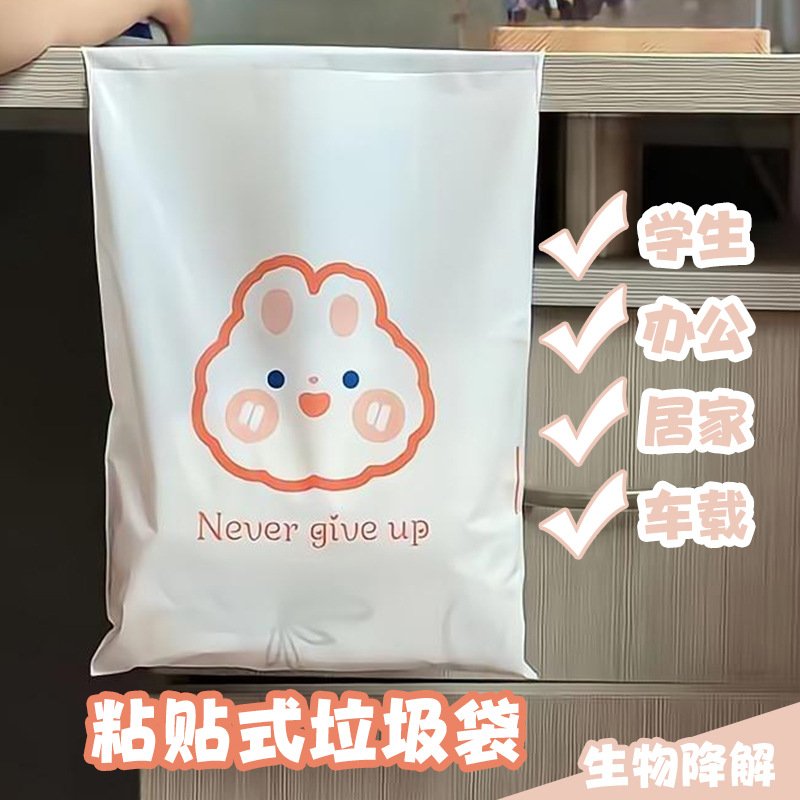 车载垃圾袋粘贴式车立袋自立自粘式清洁袋汽车车用呕吐袋卫立袋