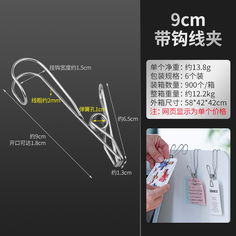 Stainless steel windproof large quilt clip, spring sock clip, trouser clip, quilt drying and clothes drying clip, Guangkai undefined
