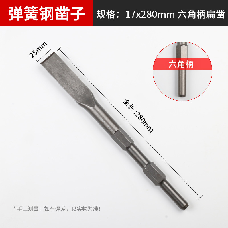 Spring steel 65A long hexagonal five-pit square handle pointed flat chisel, pickaxe, electric hammer, pickaxe head, wall king, concrete grooving undefined