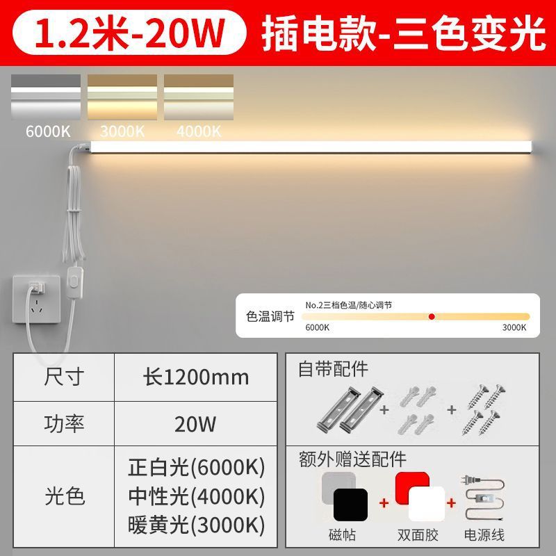 插电款卫生间浴室洗脸盆镜前灯带开关免打孔安装化妆补光led灯管详情图24