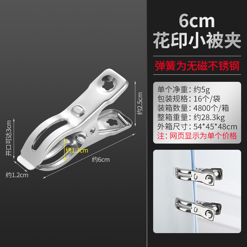 Stainless steel windproof large quilt clip, spring sock clip, trouser clip, quilt drying and clothes drying clip, Guangkai undefined
