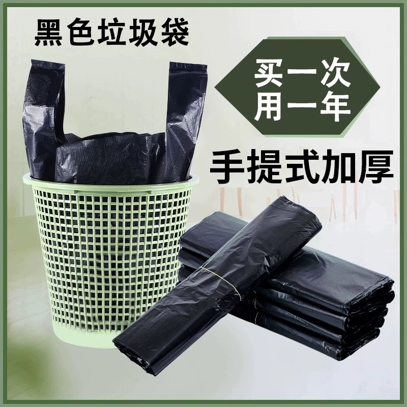 大号加厚黑色物业大垃圾袋60背心袋手提式塑料搬家服装打包袋