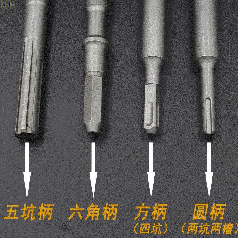 Electric hammer chisel for extended and widened concrete, thin flat chisel for slotting, long hexagonal square handle, four-pit electric hammer chisel Item Picture