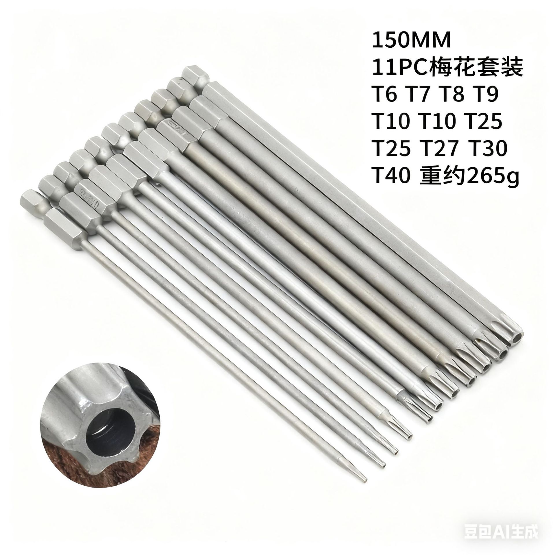 S2 set 1/4 plum blossom screwdriver with holes, magnetic hand drill, electric screwdriver, pneumatic screwdriver undefined