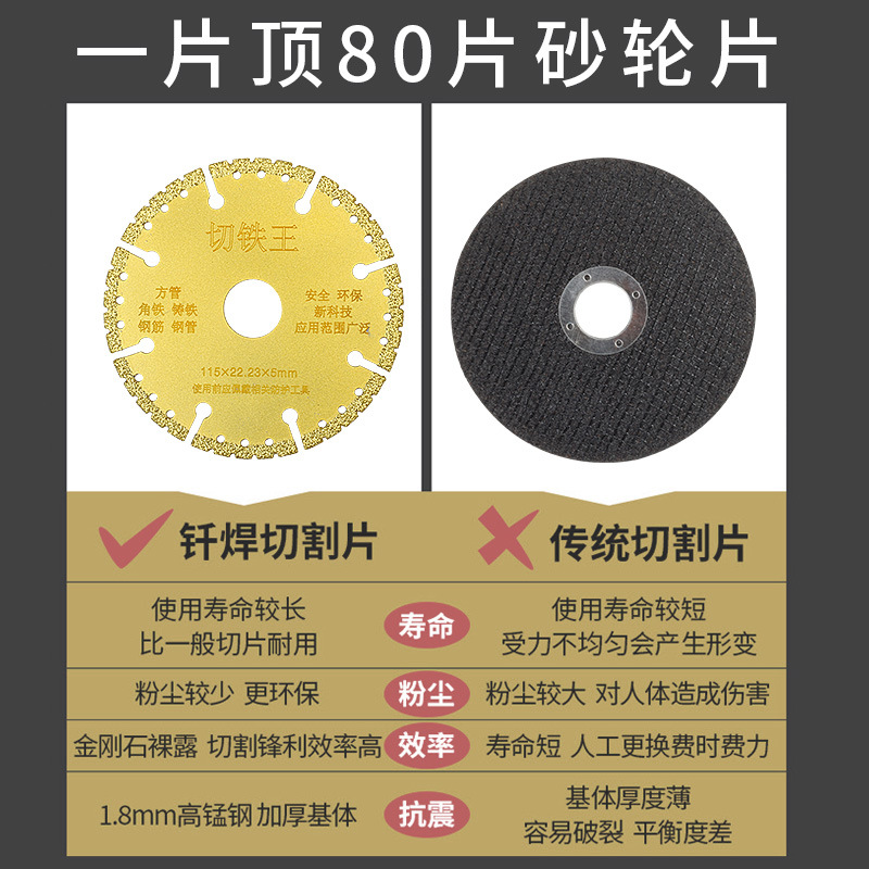 Angle grinder, metal iron cutting king, saw blade cutting blade, stainless steel brazing iron cutting blade, cast iron diamond sharp type Specification image