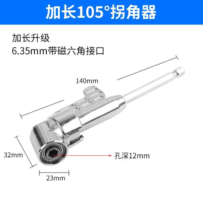Screwdriver, turning screwdriver, electric drill, 90-degree turning, electric turning Angle, universal right-angle sleeve, extension rod undefined