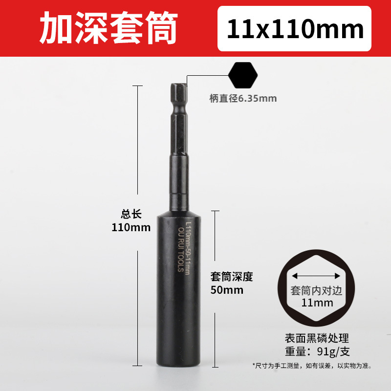 Electric wrench socket head set, 8mm hex socket deepening screwdriver, hand drill complete set, extended screwdriver undefined