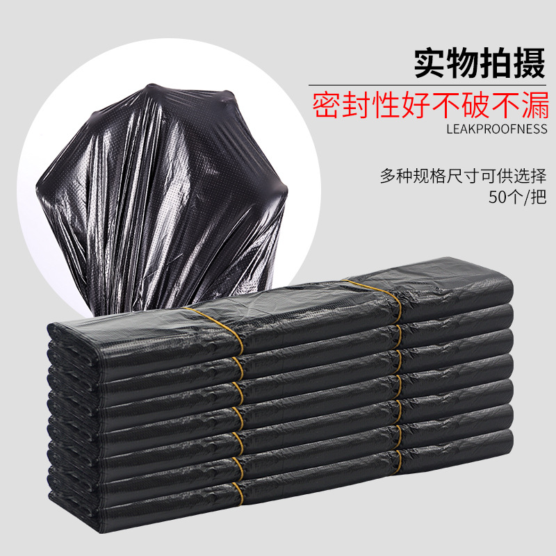 Household garbage bags, hand-held vests, thickened disposable black kitchen plastic bags Specification image
