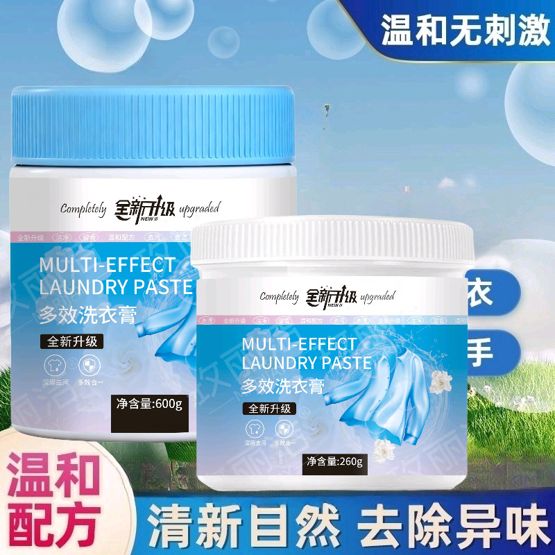 多效洗衣膏新升级600g大容量衣物油污清洁膏现货支持一件代发