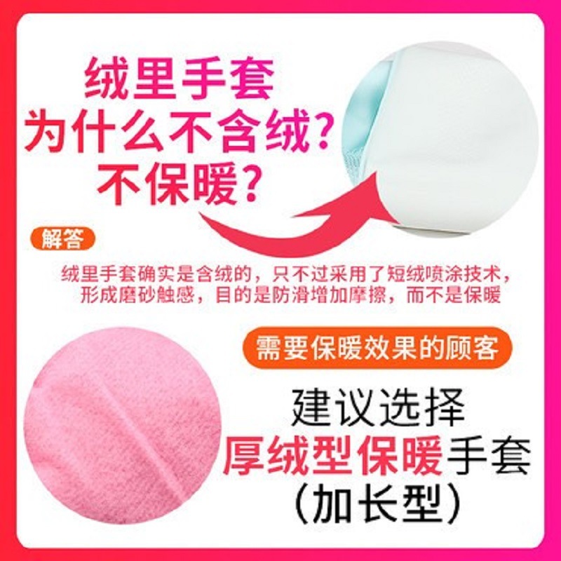 家务手套实物图