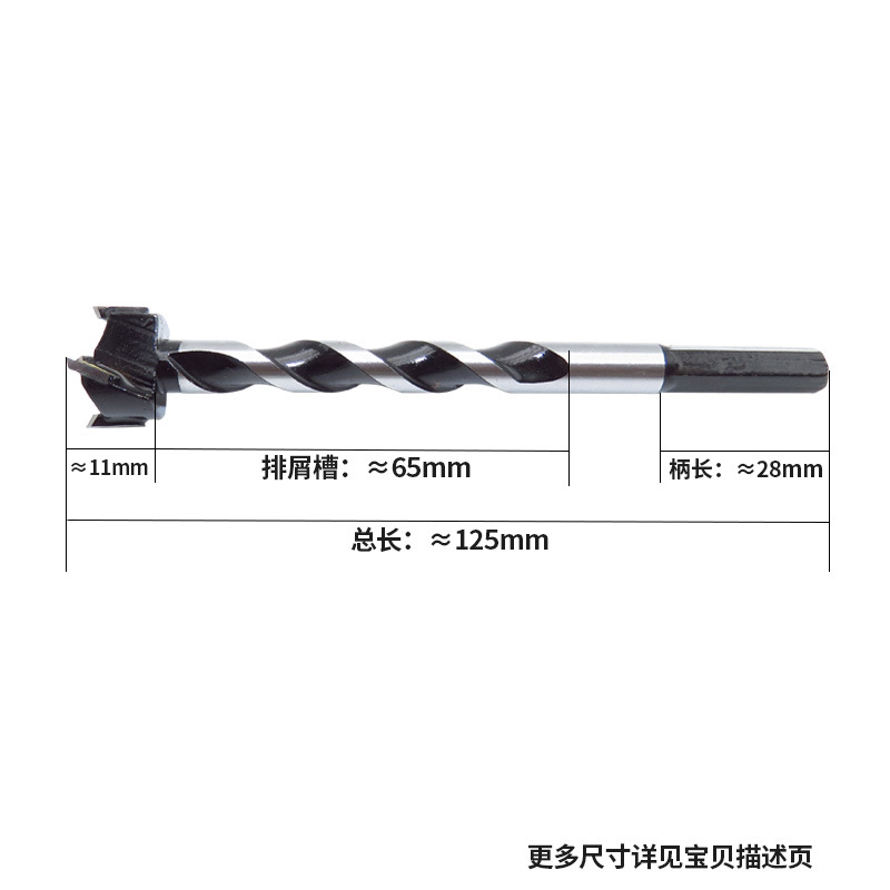 Hexagonal handle extended 18mm woodworking alloy hole opener, door lock cat's eye, high-speed steel plastic circular drilling bit Application Scenario