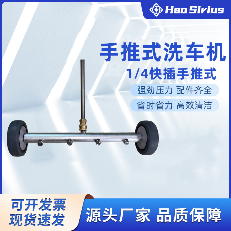 跨境高压清洗机双用途汽车底盘清洗器1/4快插地面路面清洗刷批发