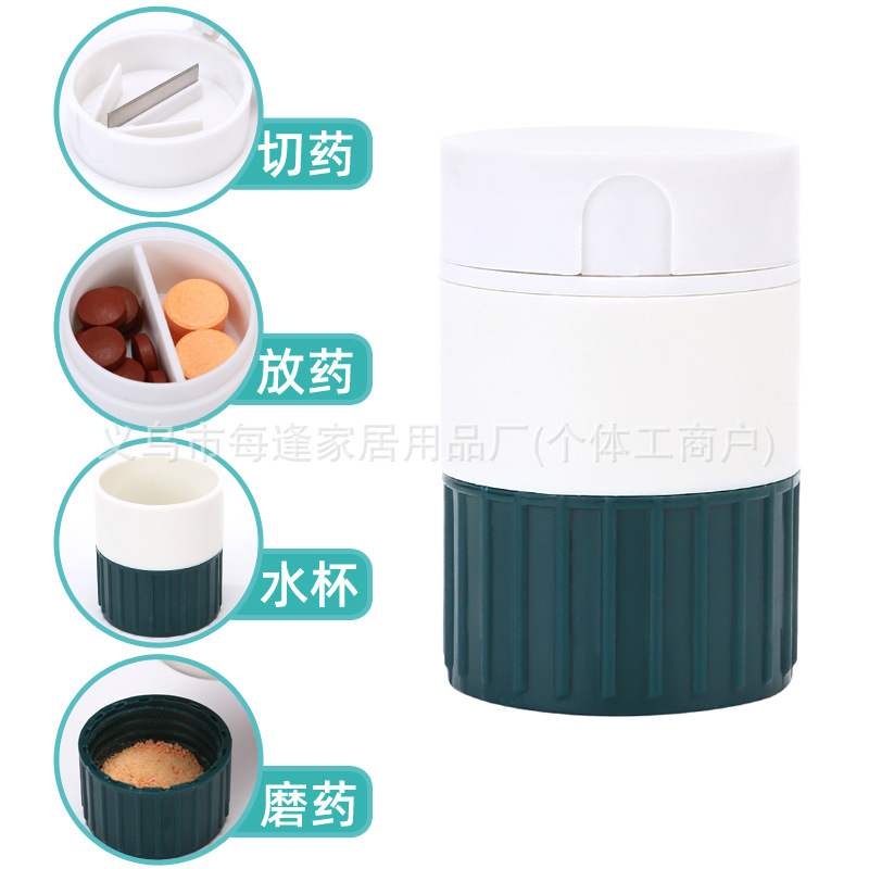 切药磨药器磨药粉器药盒宝宝宠物切药器德国家用装便携新款四合一详情图14