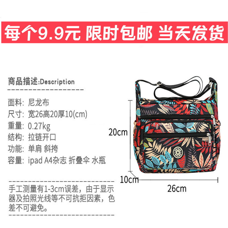 New Oxford fabric women's bag, floral fabric bag, large-capacity single-shoulder crossbody large bag for middle-aged and elderly people, street stall bag, canvas mom bag details Picture