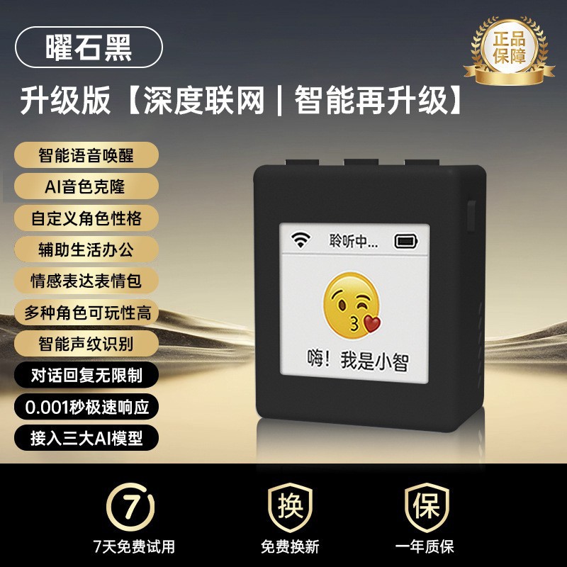 升级版小智ai人工智能玩具儿童益智对话互动陪伴早教AI机器人