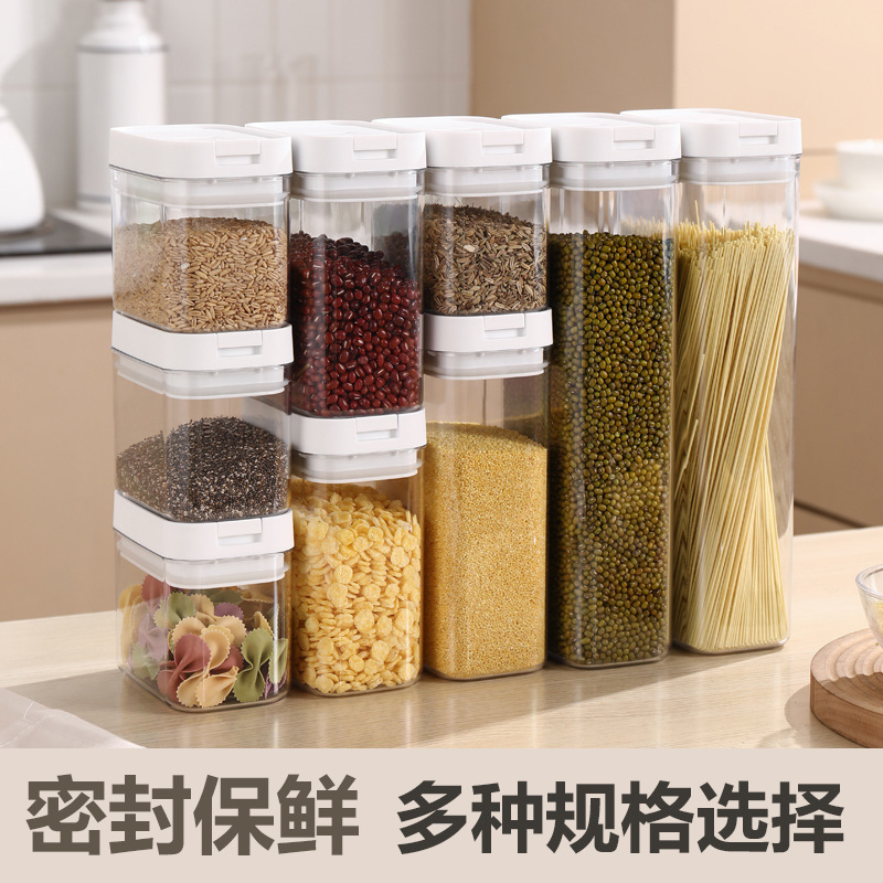五谷杂粮密封罐储物食品级干果面条储存塑料收纳盒储粮保鲜