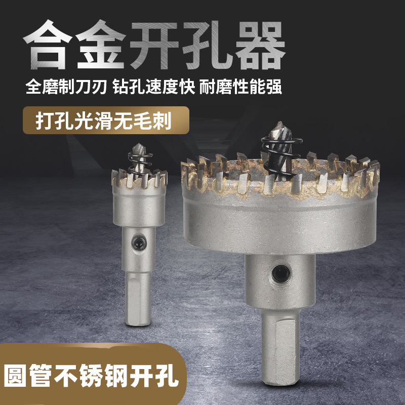 Stainless steel hole opener, multi-tooth alloy drill bit 19.5, round pipe hole opener 25, metal drill 22, pipe round 32 full image
